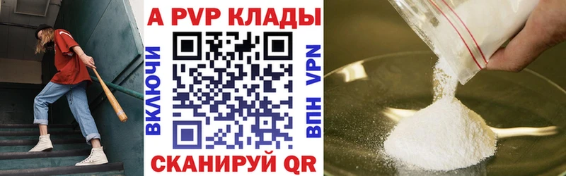 A PVP крисы CK  где можно купить   Новосибирск 