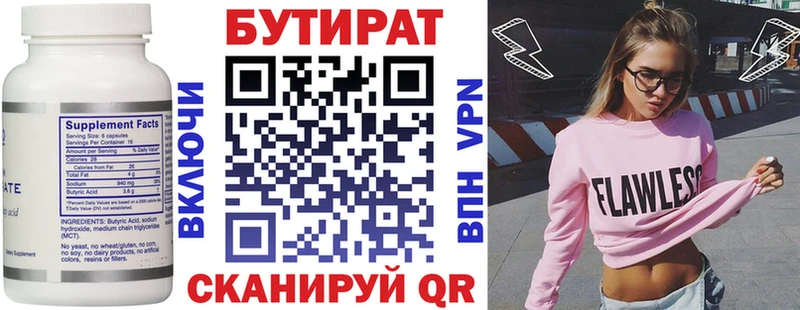 ссылка на мегу онион  Новосибирск  БУТИРАТ BDO 