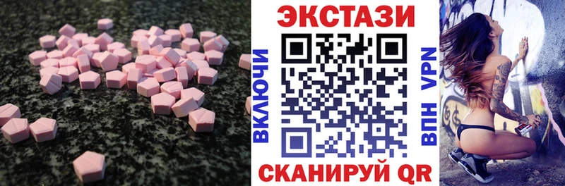 hydra ТОР  Новосибирск  Экстази 250 мг 