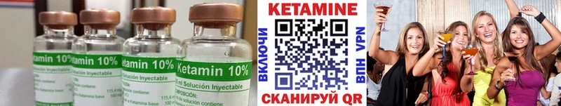КЕТАМИН VHQ  ОМГ ОМГ зеркало  Новосибирск 
