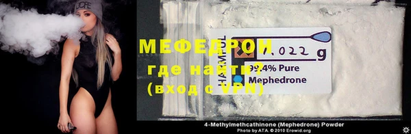 меф Бронницы