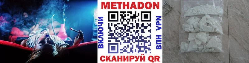 Метадон мёд  Новосибирск 