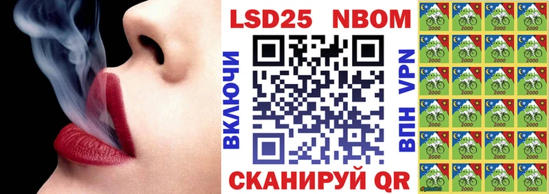 Марки N-bome 1500мкг  Новосибирск 