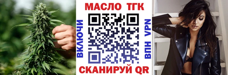 ТГК вейп с тгк  наркошоп  Новосибирск 